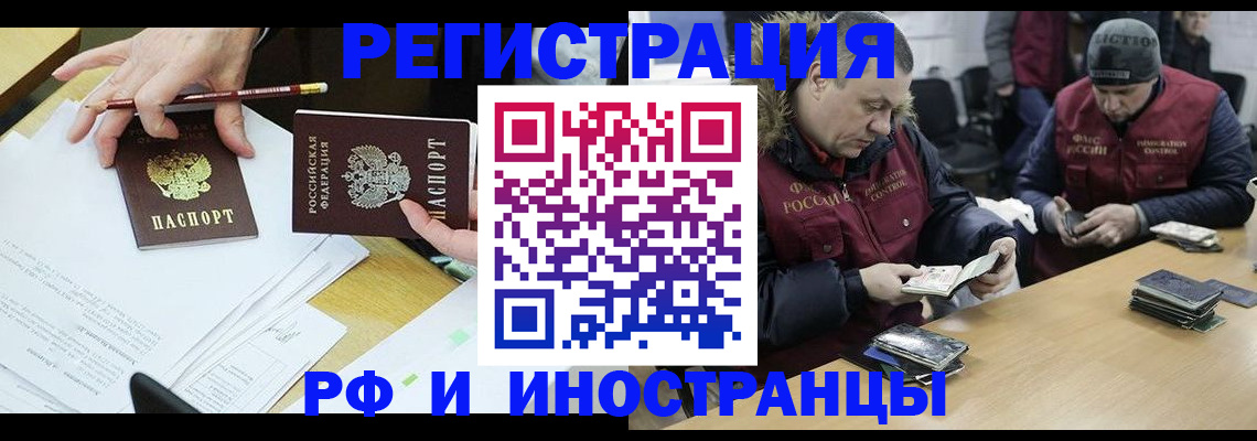 временная регистрация недорого в Пущино