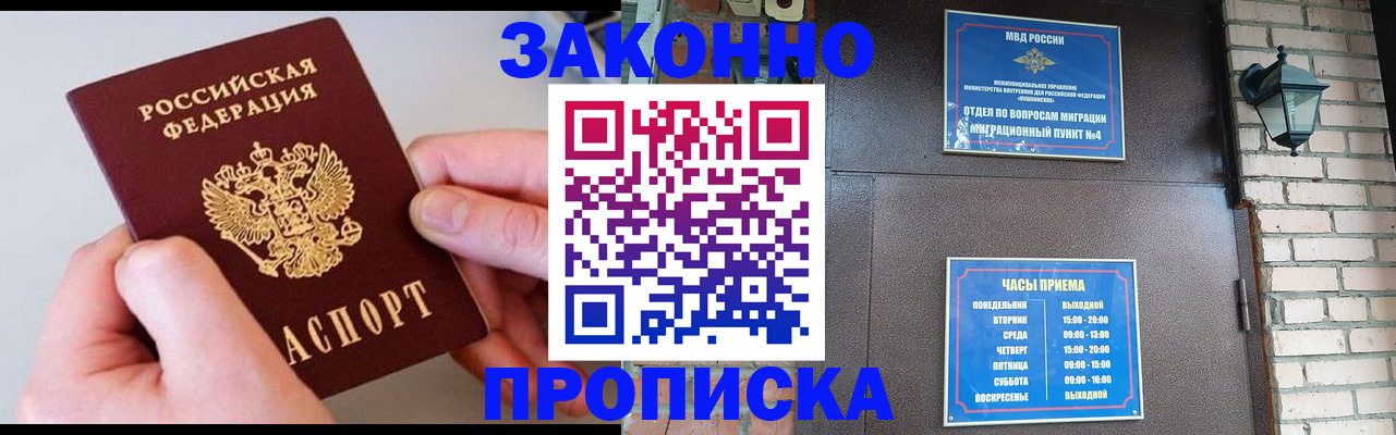 миграционный учет в Пущино
